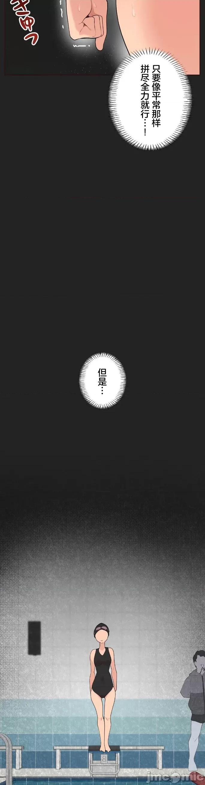 南家之子 南家之子59 第29页