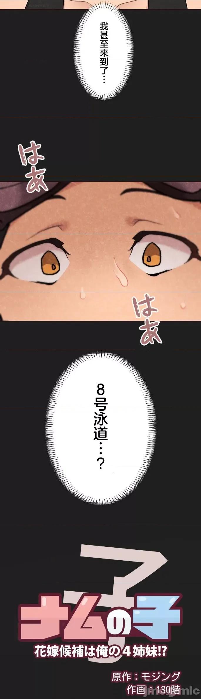 南家之子 南家之子 60 第3页