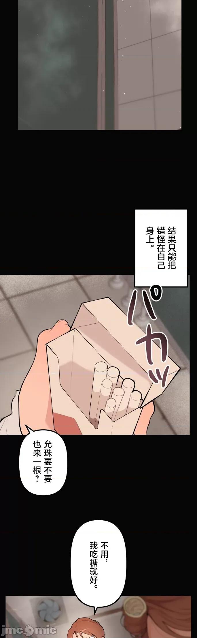 南家之子 南家之子 60 第16页