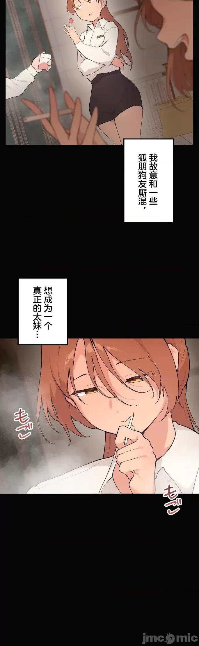 南家之子 南家之子 60 第17页