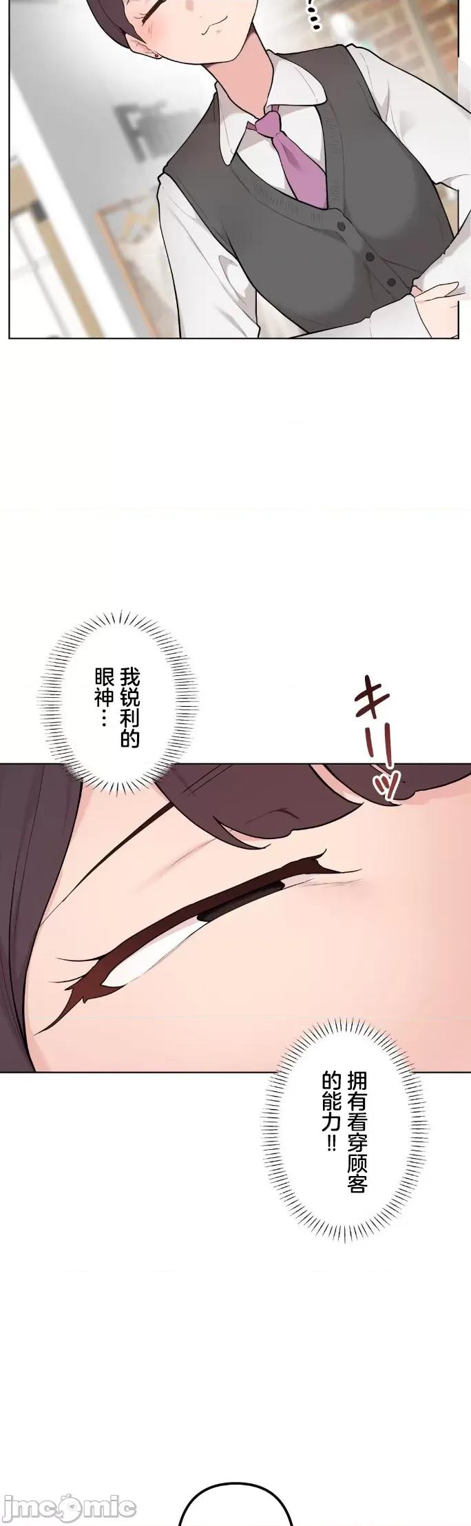 南家之子 南家之子 60 第22页