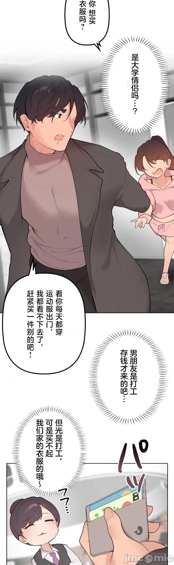 南家之子 南家之子 60 第23页