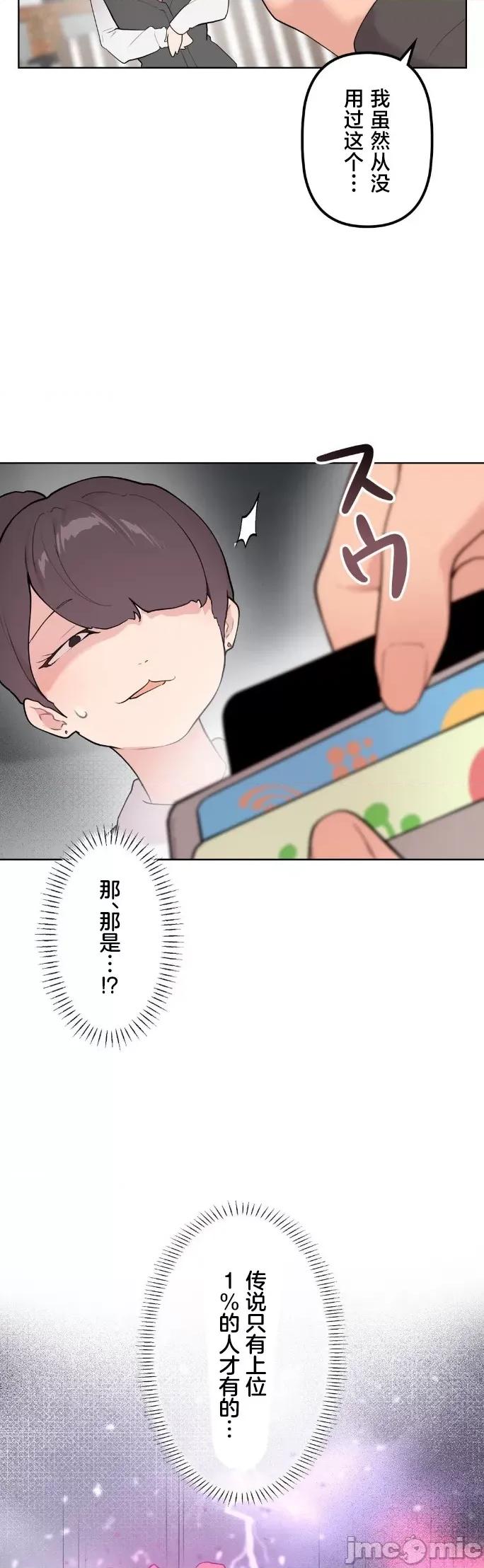 南家之子 南家之子 60 第24页