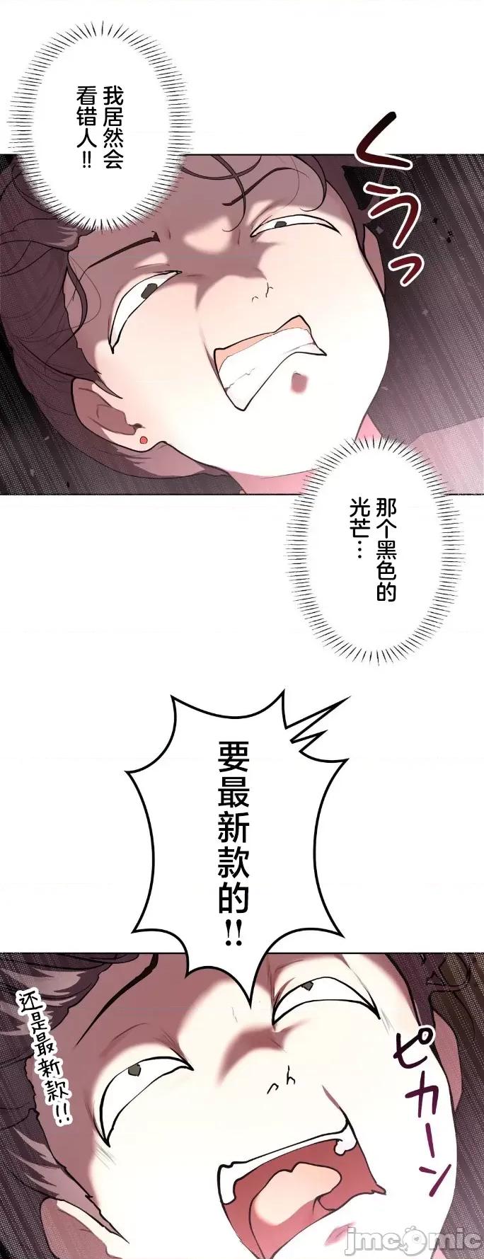 南家之子 南家之子 60 第26页