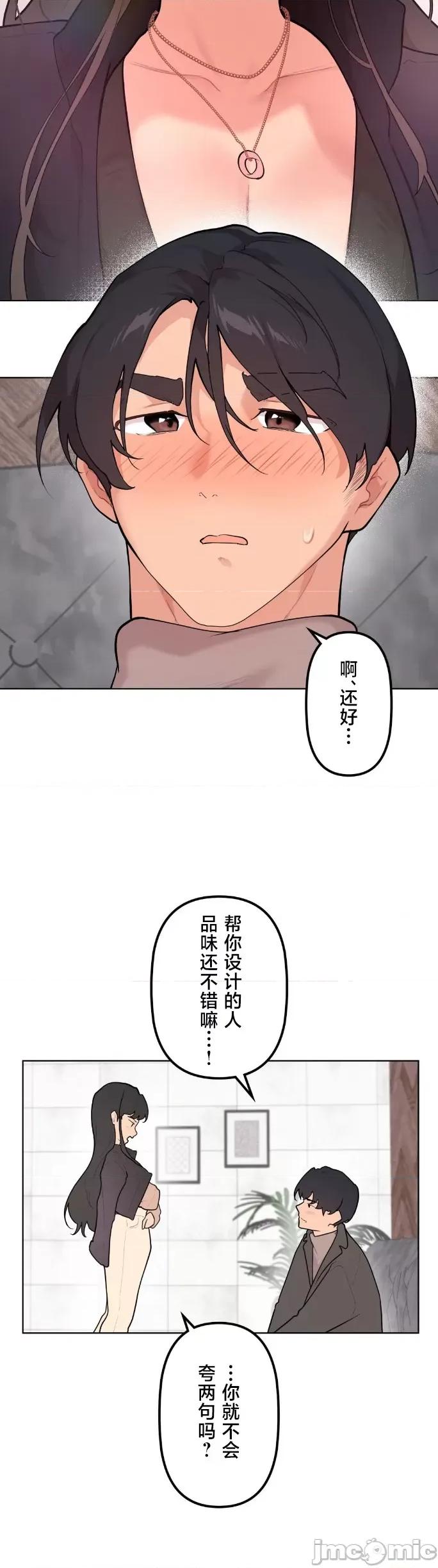 南家之子 南家之子 60 第34页