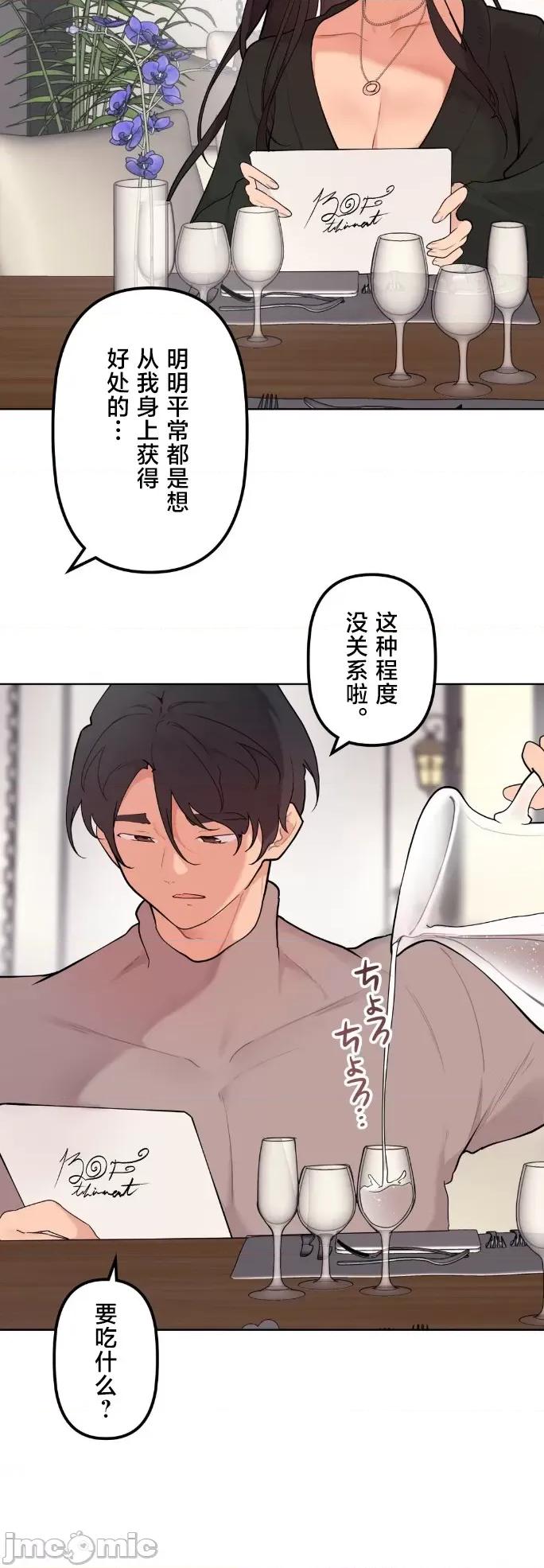 南家之子 南家之子 60 第36页