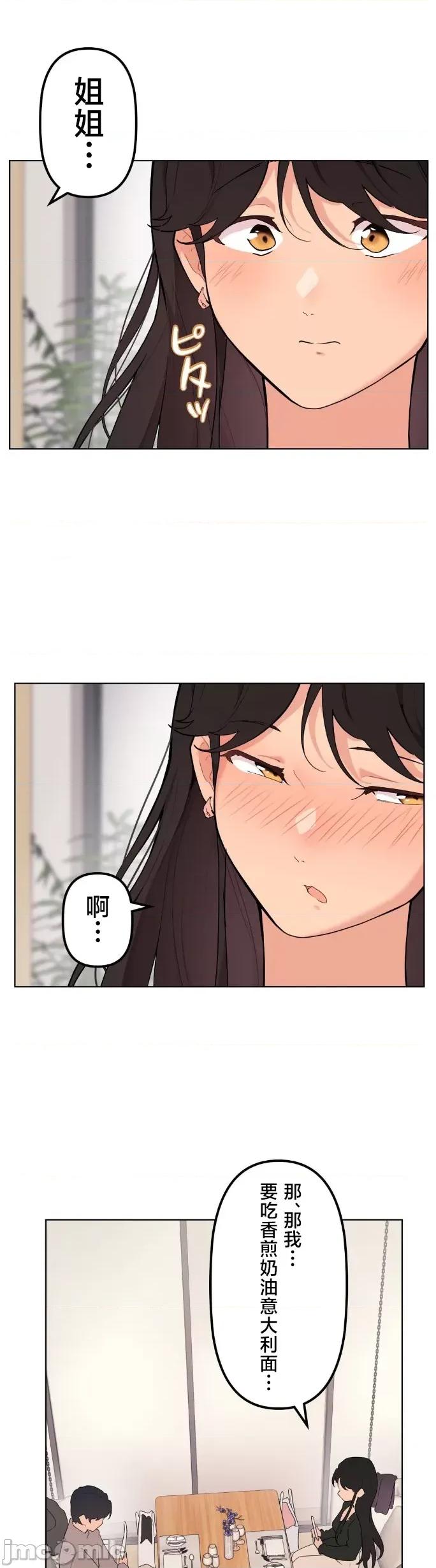 南家之子 南家之子 60 第37页