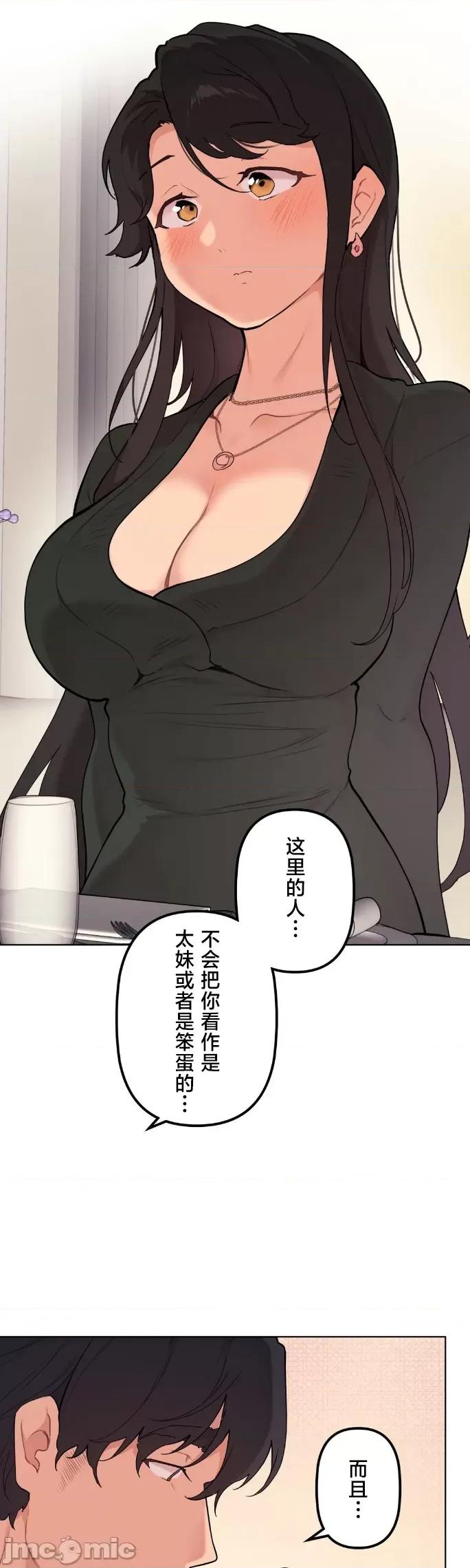 南家之子 南家之子 60 第39页