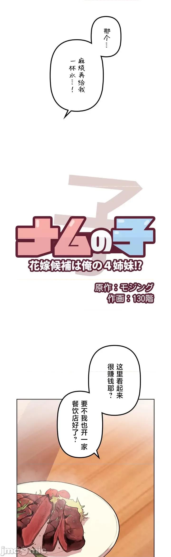 南家之子 南家之子 61 第4页