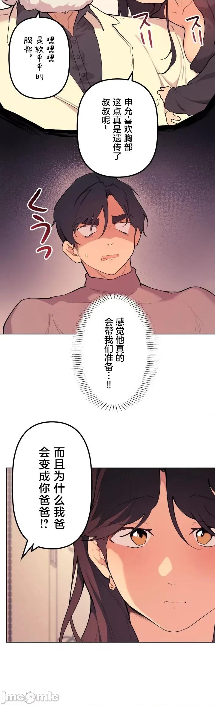 南家之子 南家之子 61 第14页