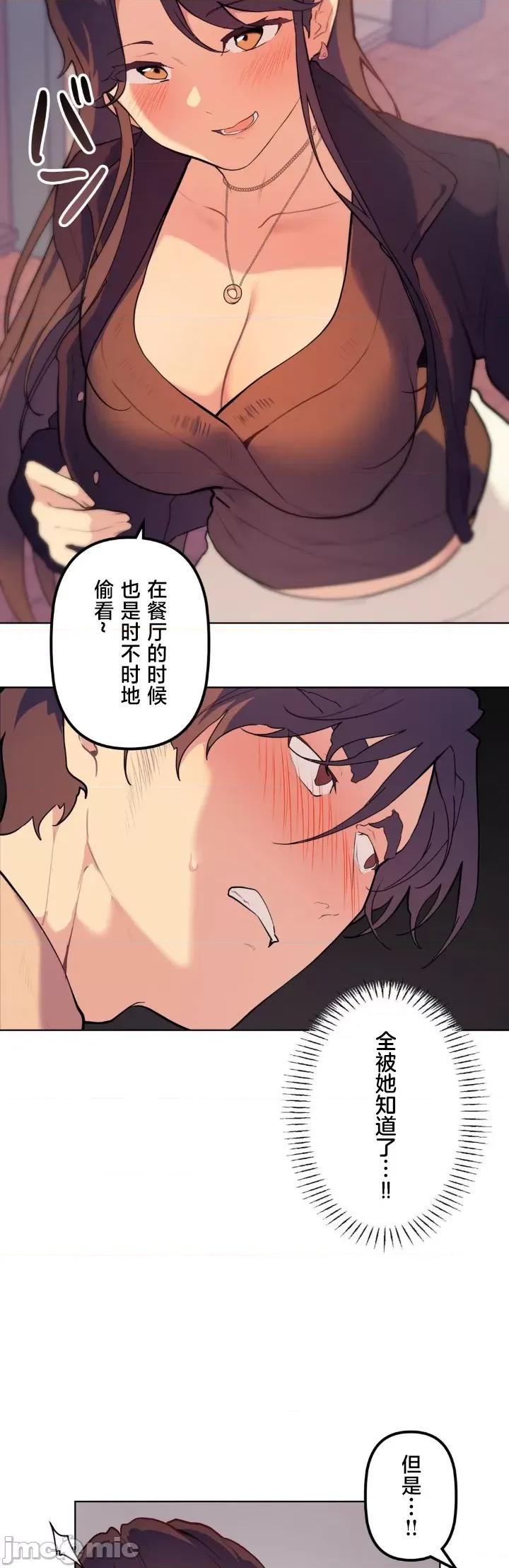 南家之子 南家之子 61 第26页
