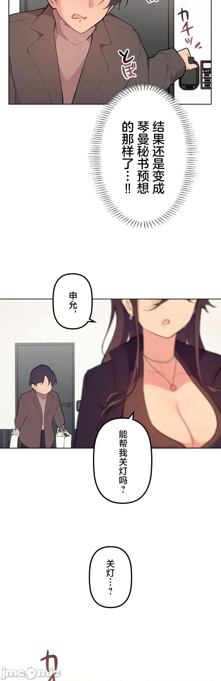 南家之子 南家之子 61 第33页