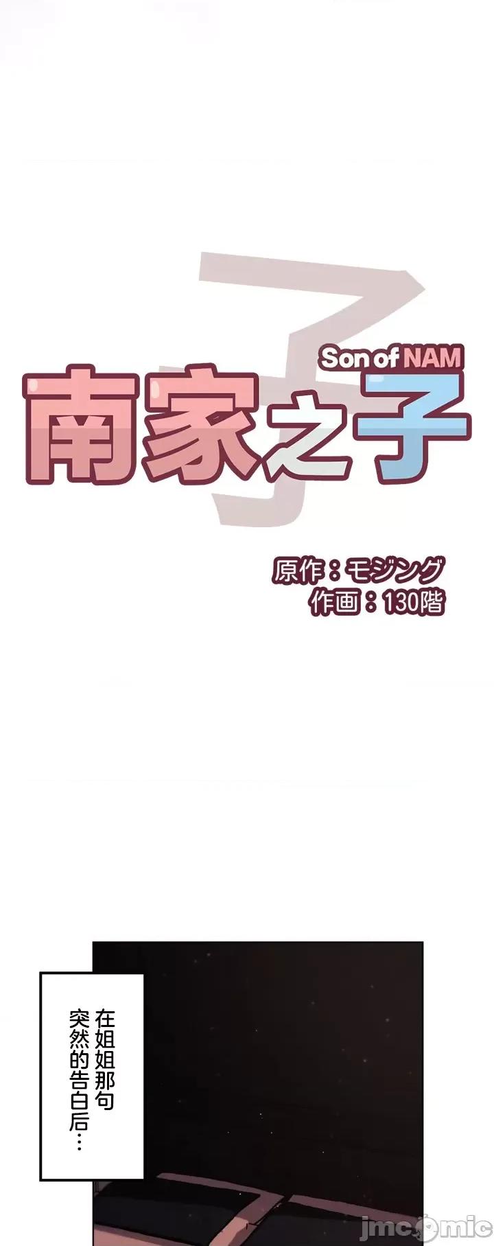 南家之子 南家之子 62 第5页