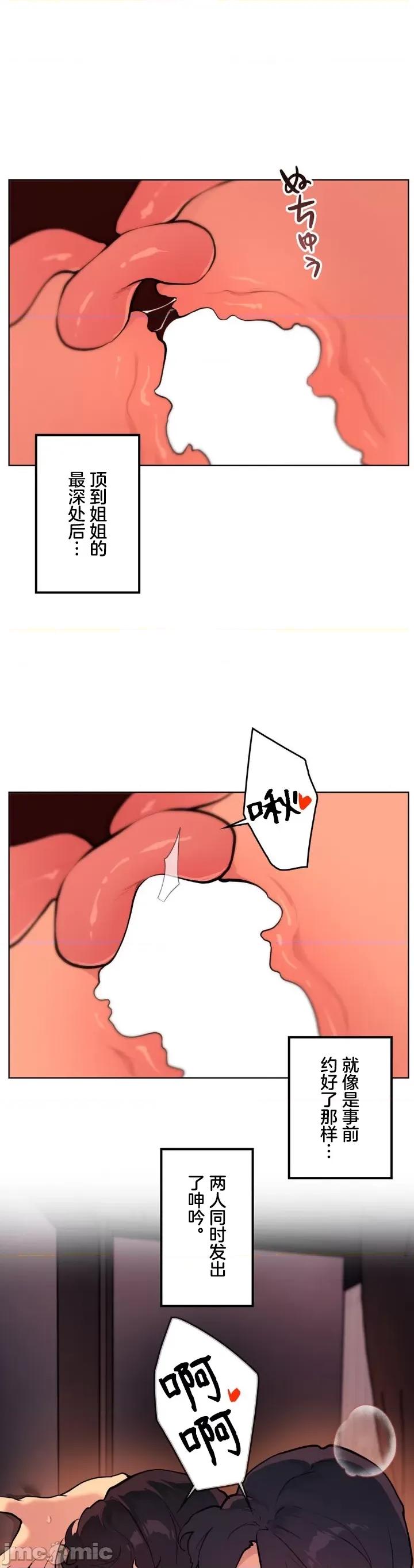 南家之子 南家之子 62 第22页