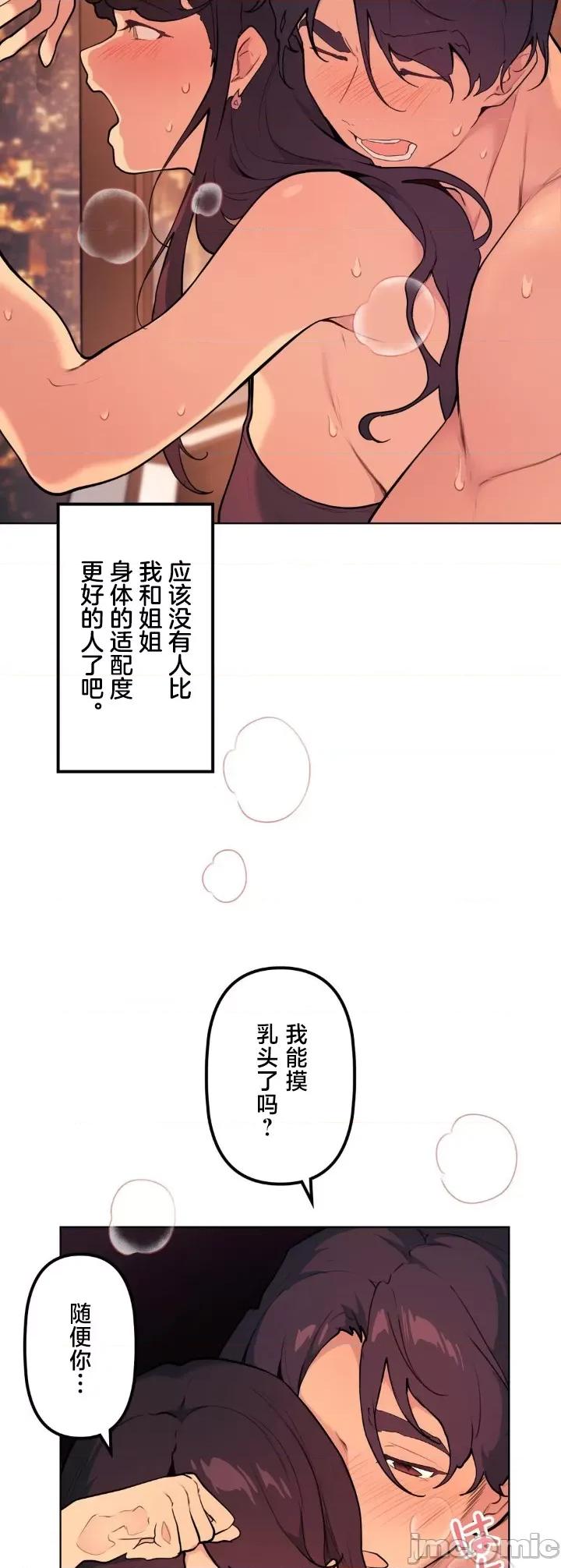 南家之子 南家之子 62 第23页
