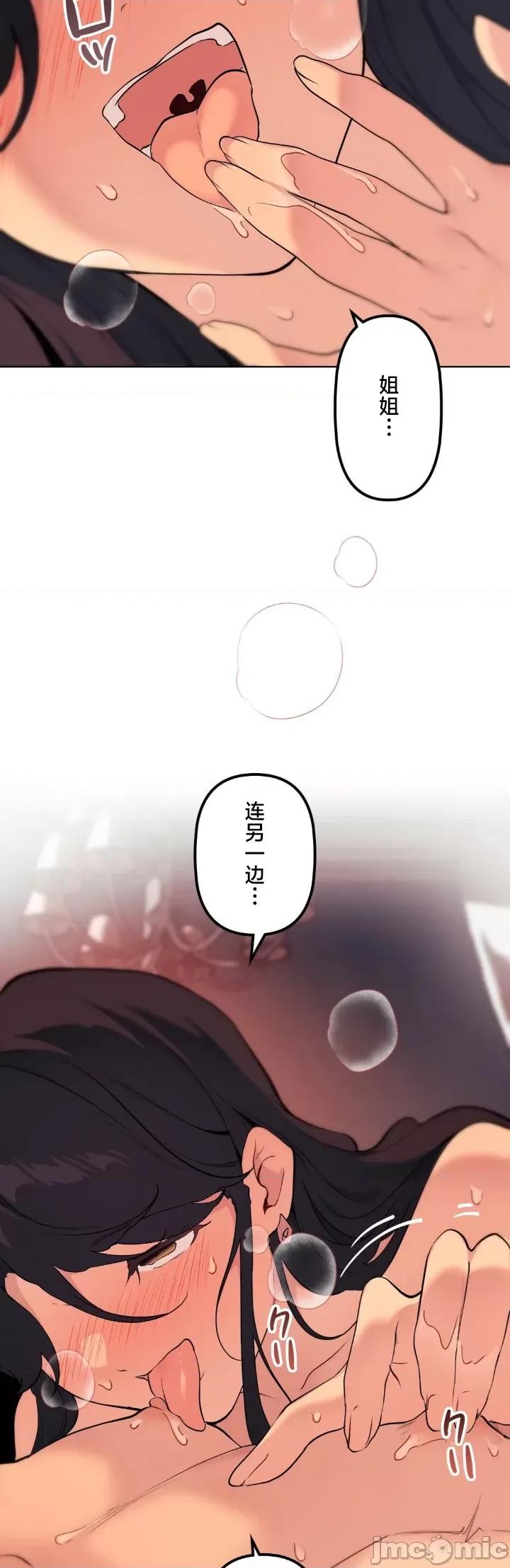 南家之子 南家之子 62 第40页