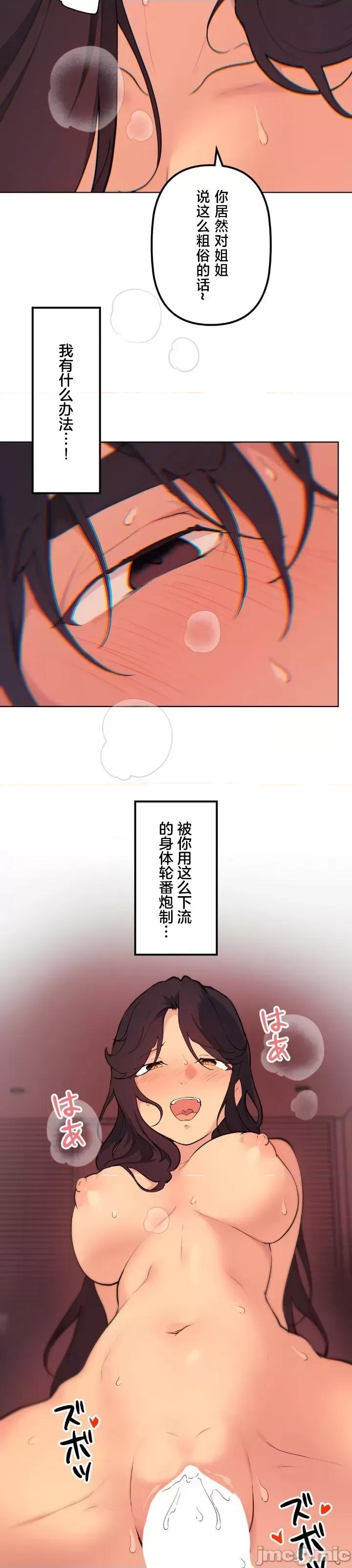 南家之子 南家之子 62 第47页