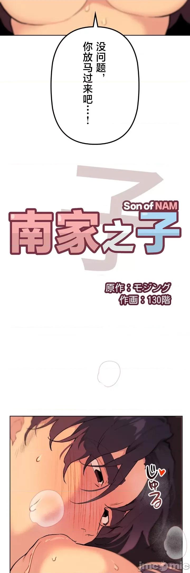 南家之子 南家之子 63 第3页