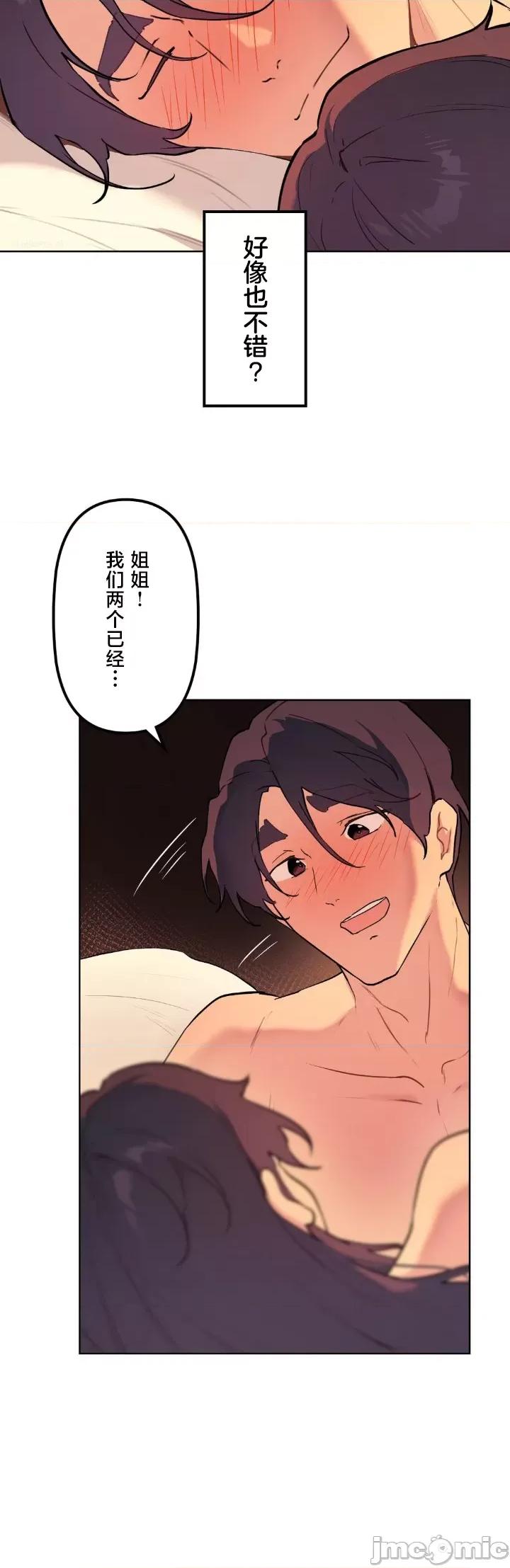 南家之子 南家之子 63 第24页