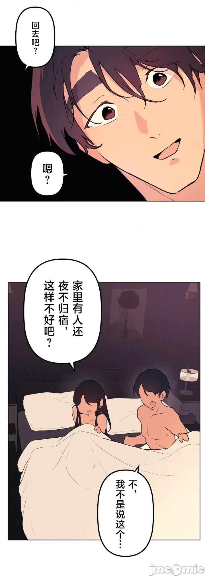 南家之子 南家之子 63 第25页