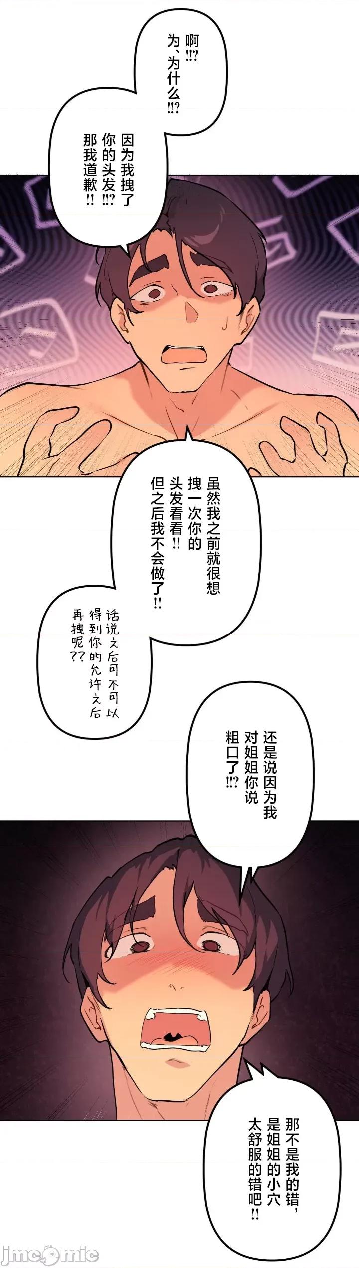 南家之子 南家之子 63 第28页