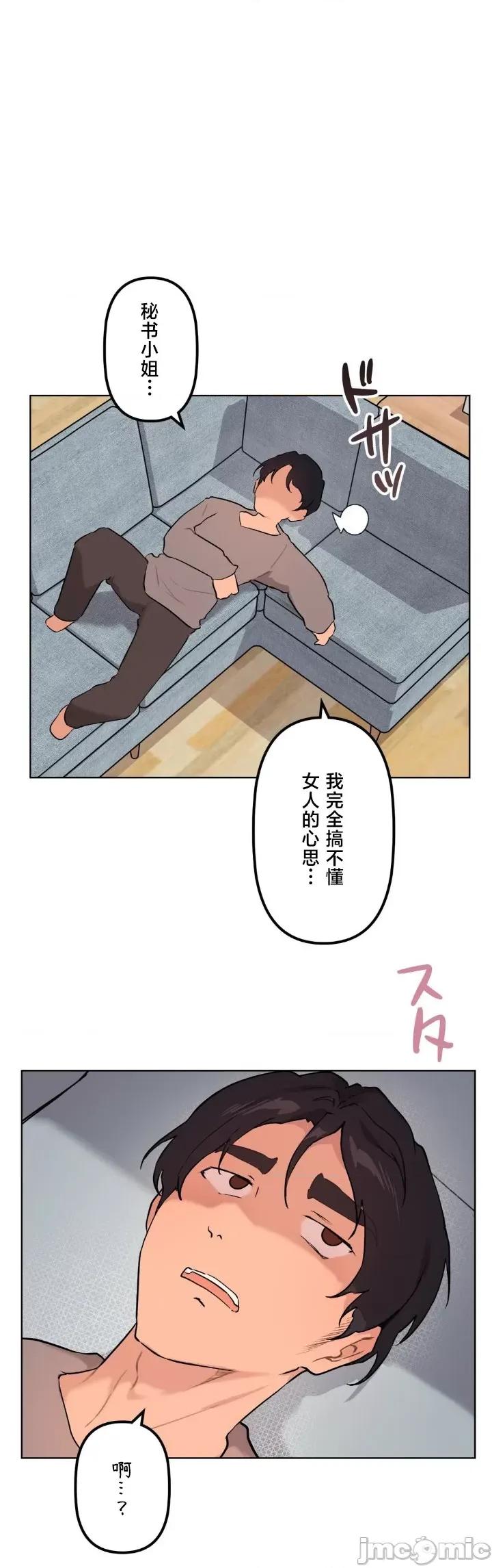 南家之子 南家之子 63 第33页