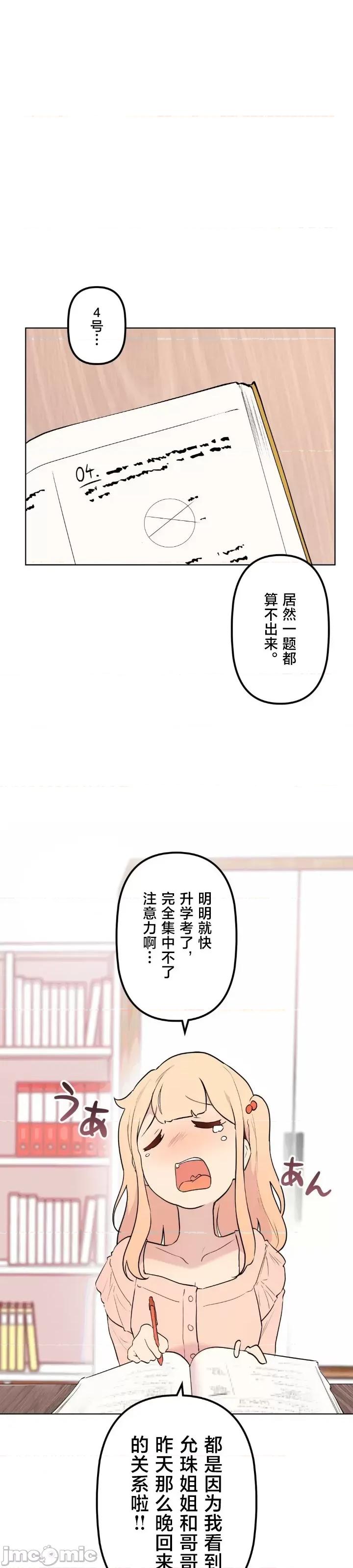 南家之子 南家之子 63 第46页