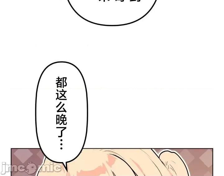 南家之子 南家之子 63 第47页