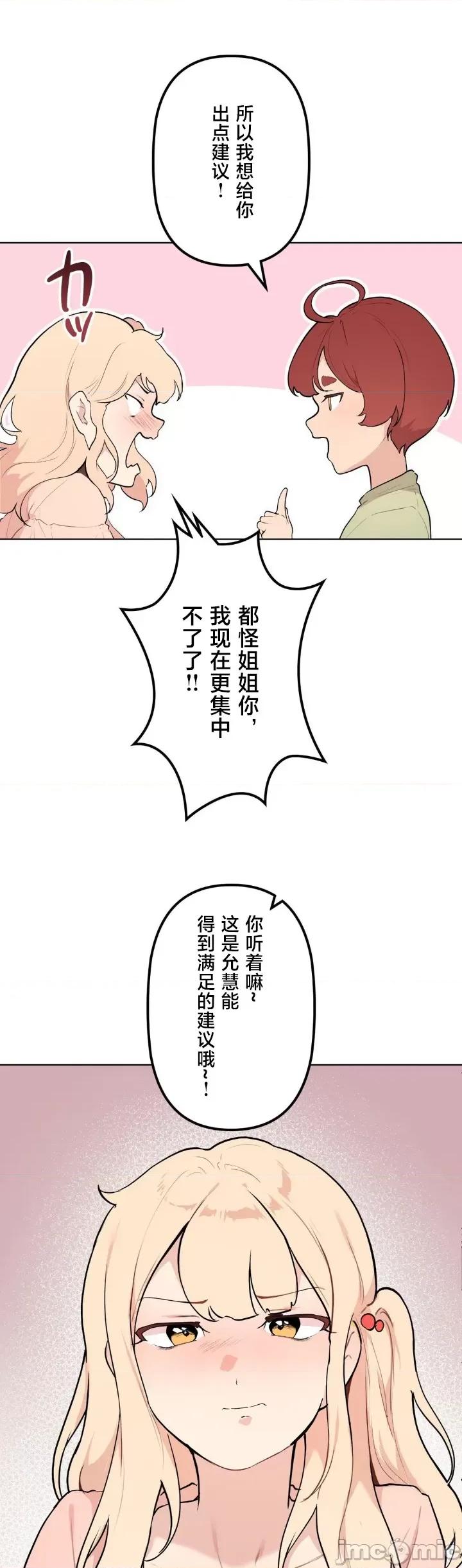 南家之子 南家之子 64 第6页