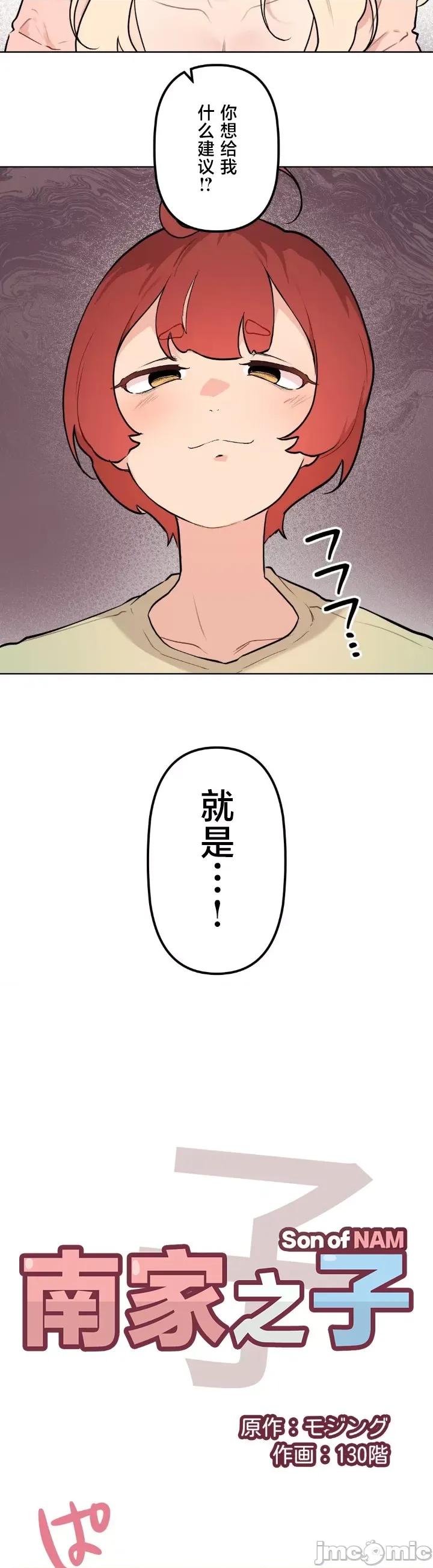南家之子 南家之子 64 第7页