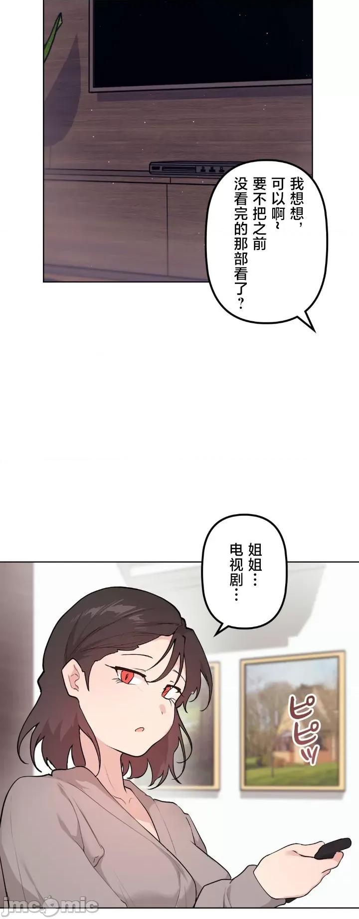 南家之子 南家之子 64 第10页
