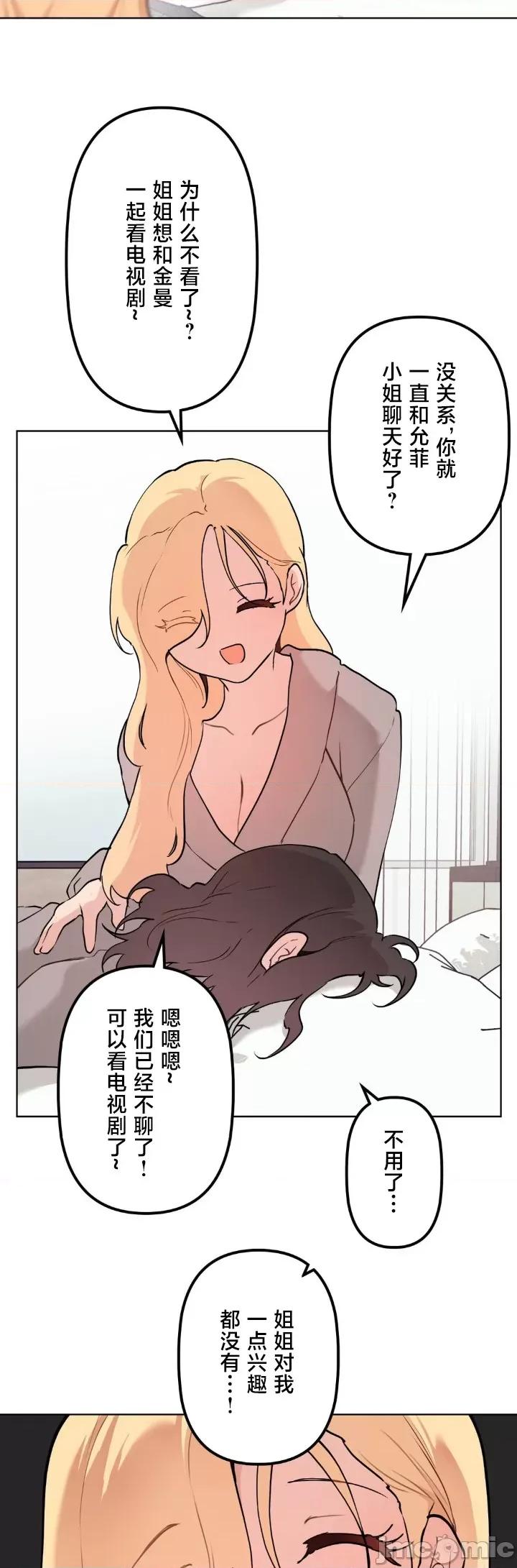 南家之子 南家之子 64 第13页