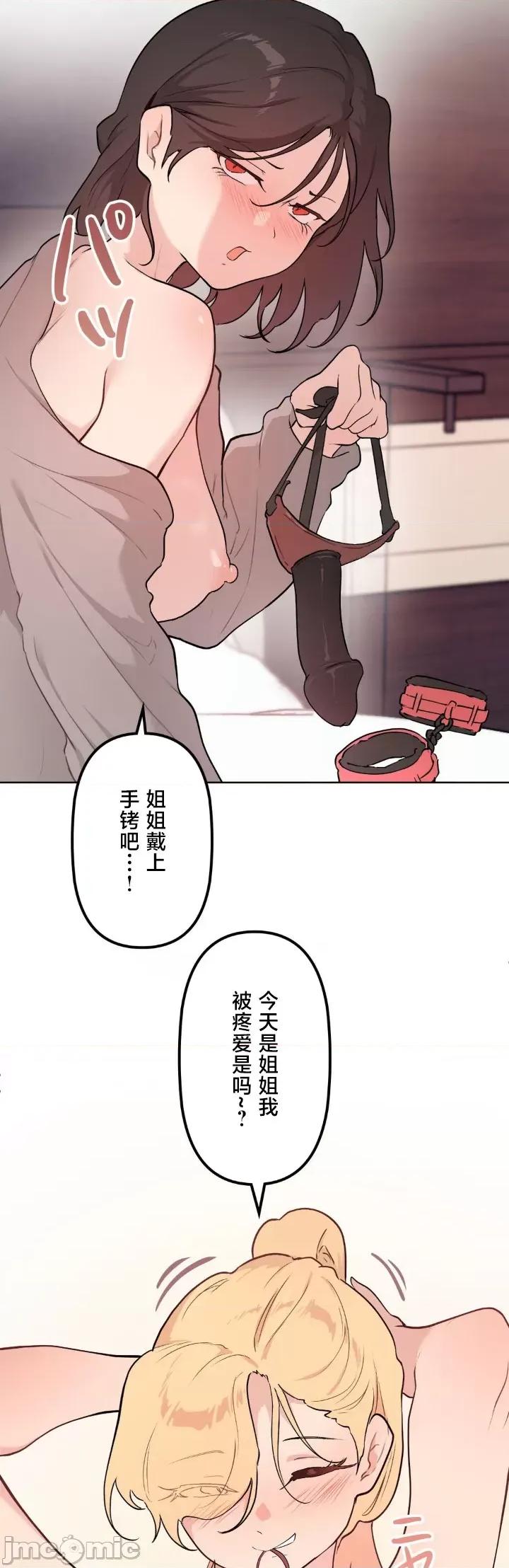 南家之子 南家之子 64 第23页