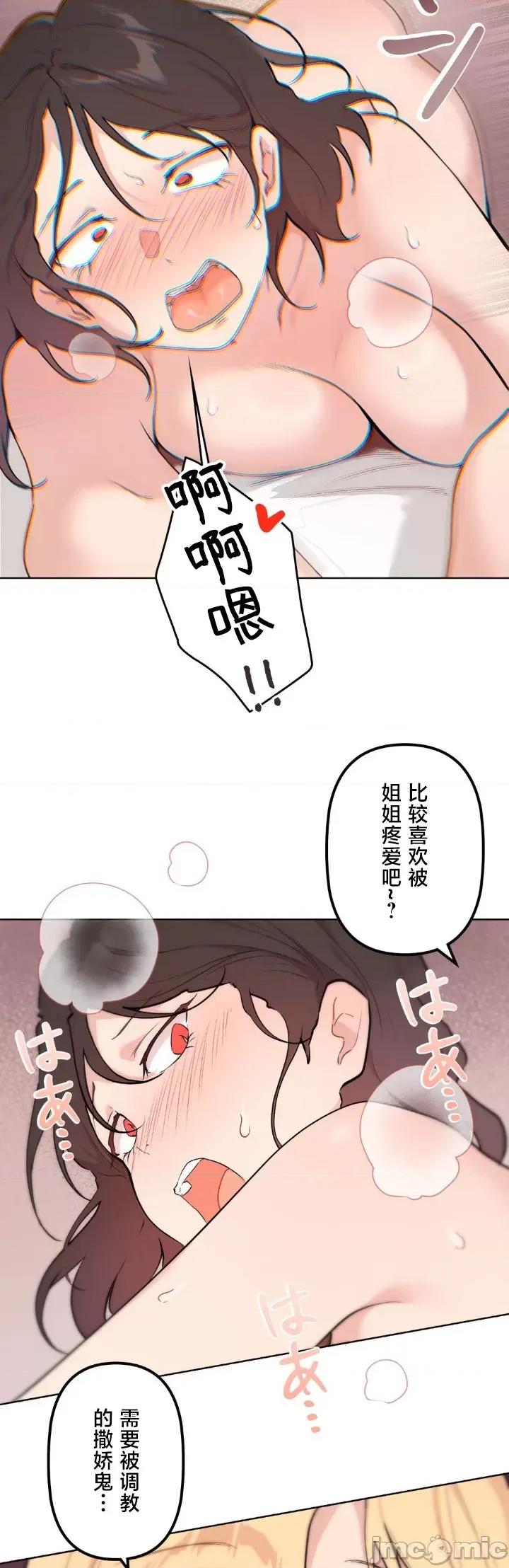 南家之子 南家之子 64 第28页