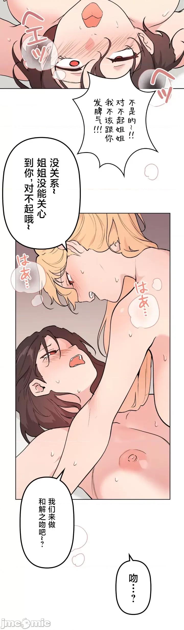 南家之子 南家之子 64 第37页