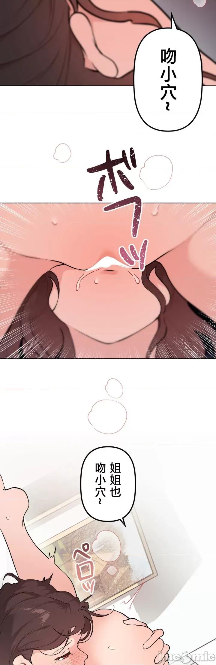 南家之子 南家之子 64 第39页
