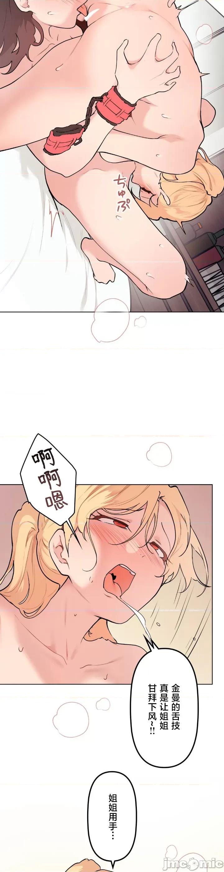 南家之子 南家之子 64 第40页