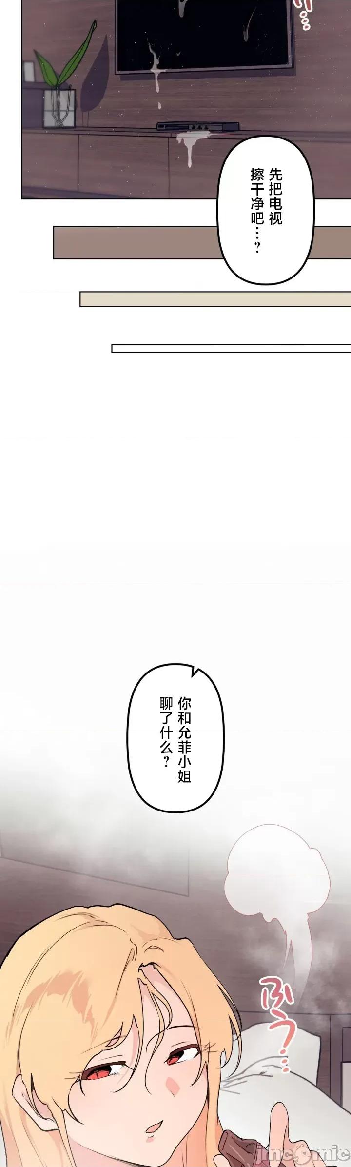 南家之子 南家之子 64 第43页