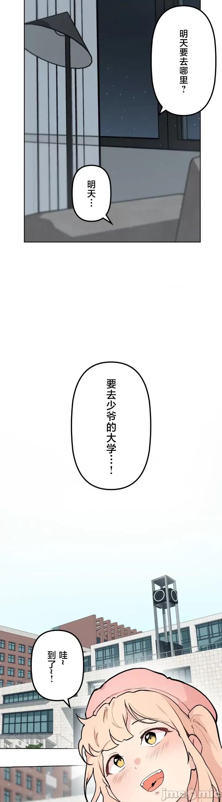 南家之子 南家之子 64 第45页