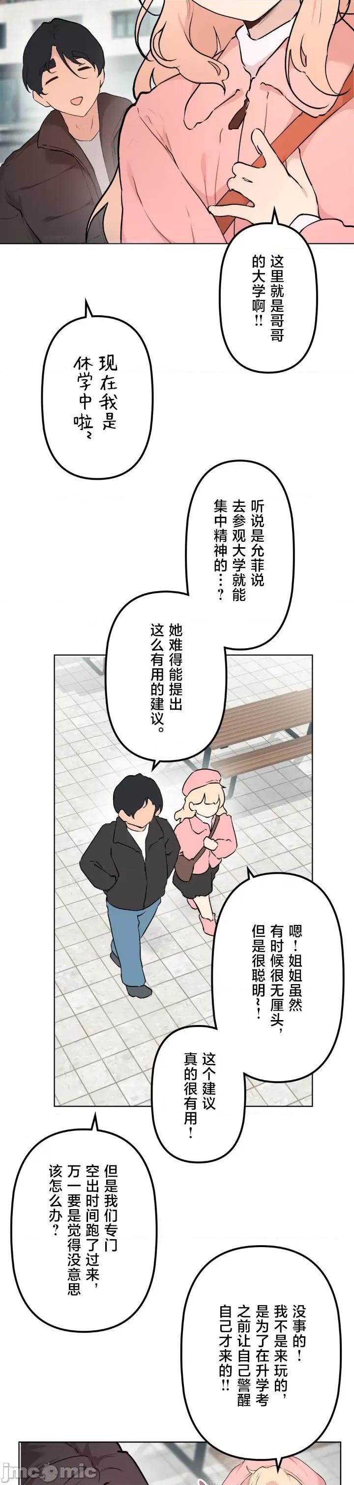 南家之子 南家之子 64 第46页