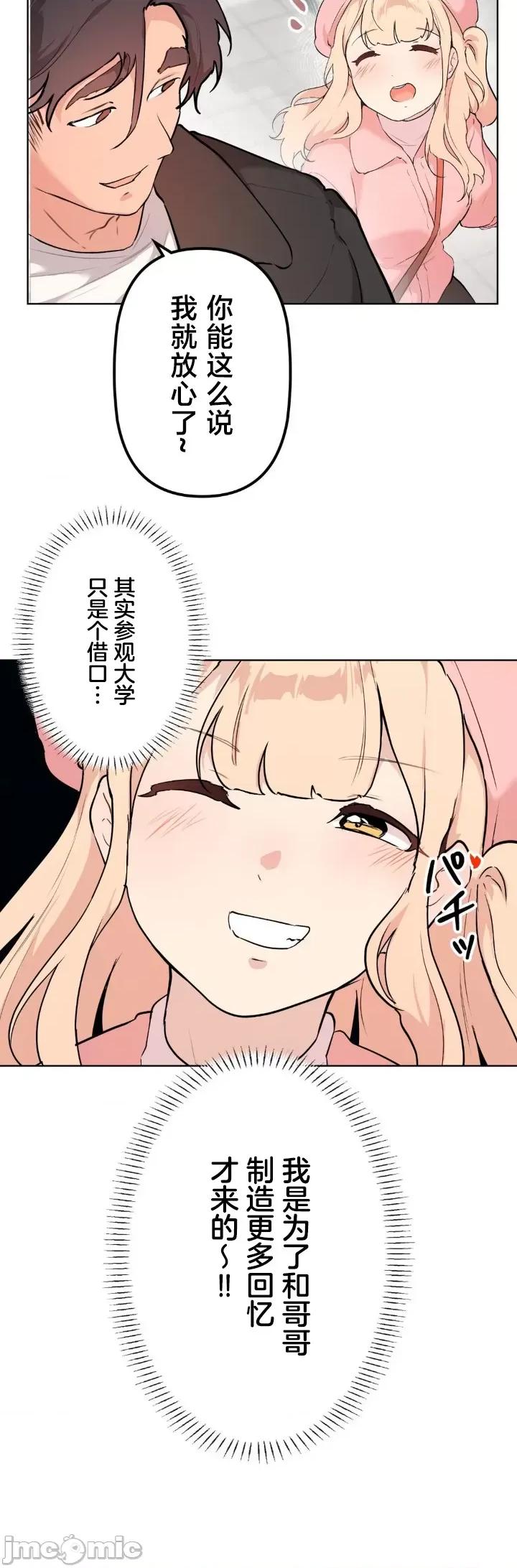 南家之子 南家之子 64 第47页