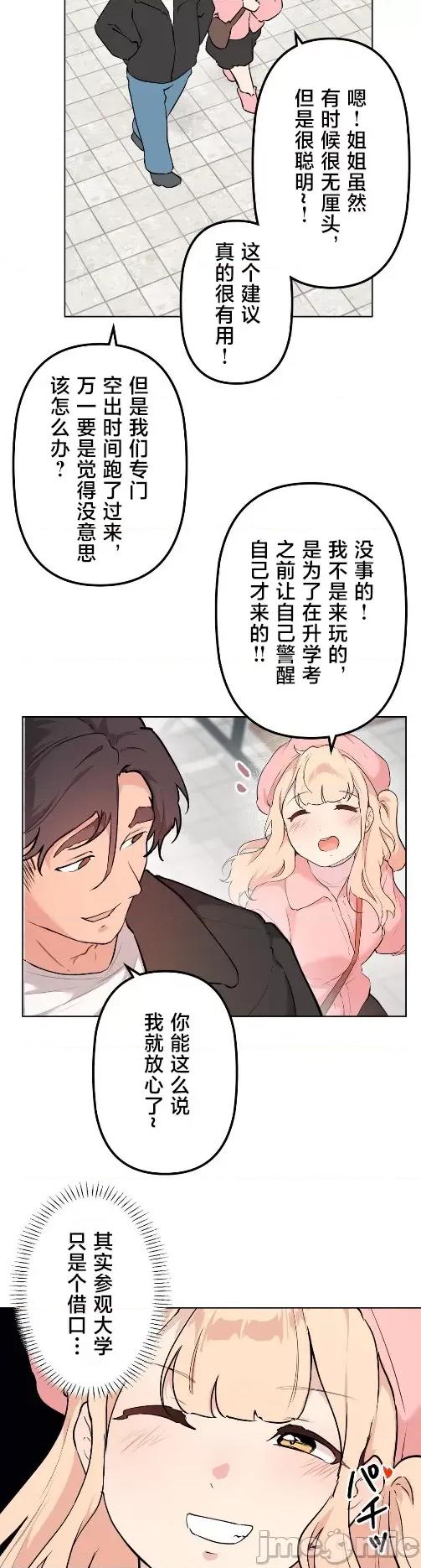 南家之子 南家之子 65 第2页