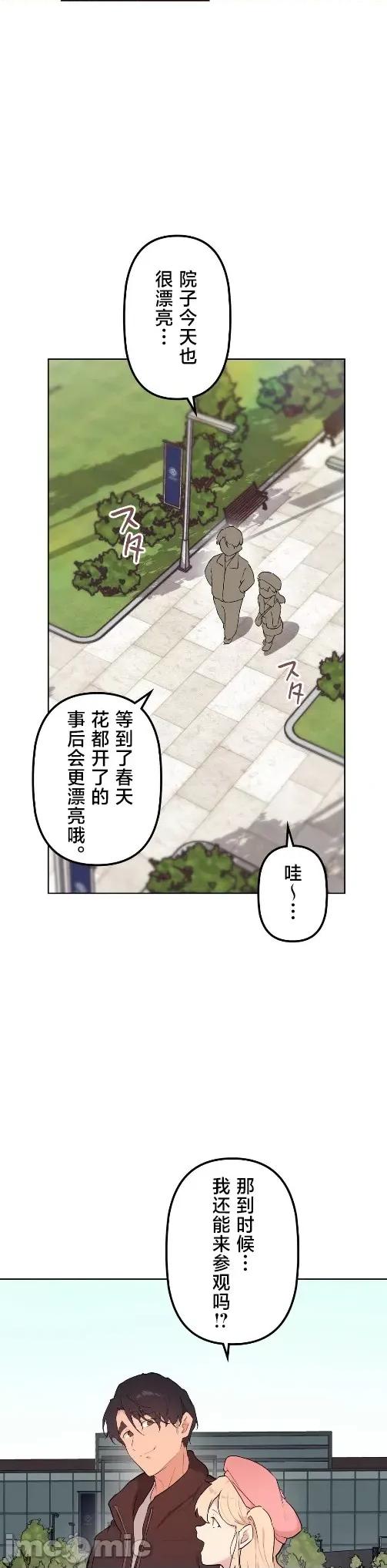 南家之子 南家之子 65 第11页