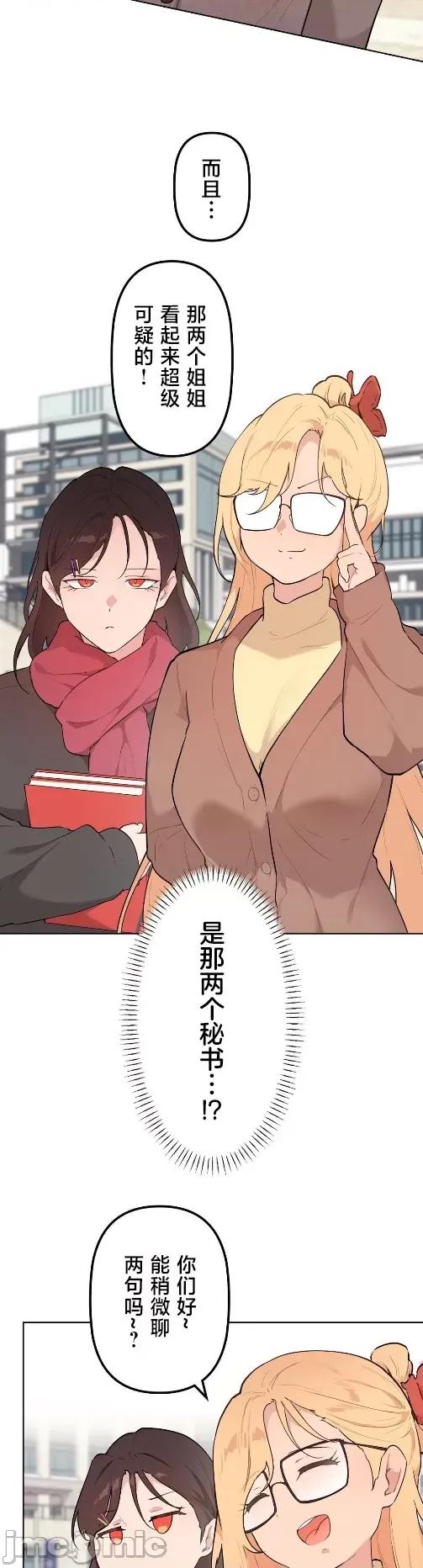 南家之子 南家之子 65 第14页