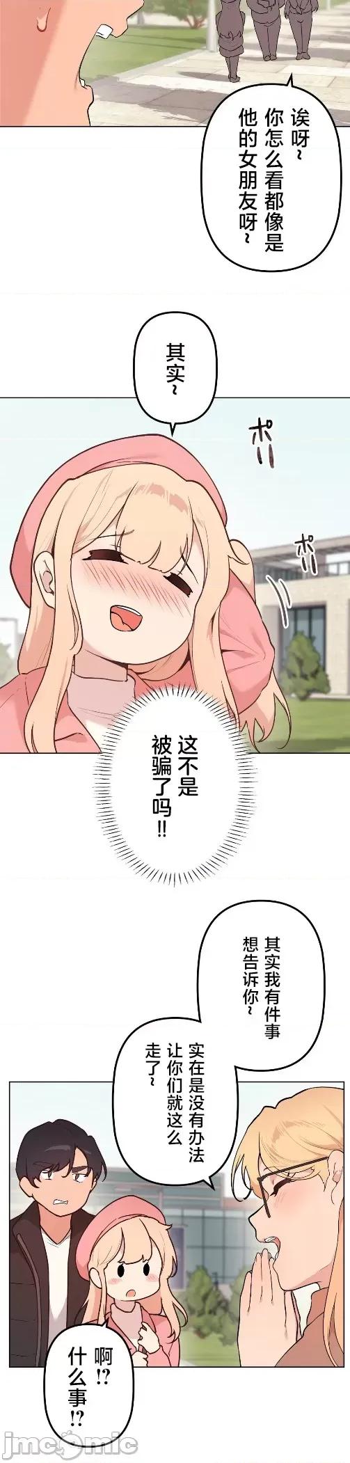 南家之子 南家之子 65 第18页