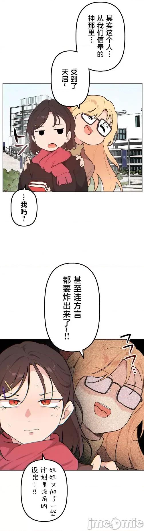 南家之子 南家之子 65 第19页