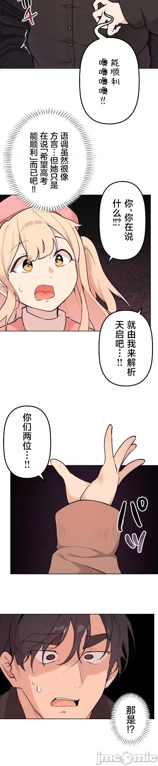 南家之子 南家之子 65 第21页