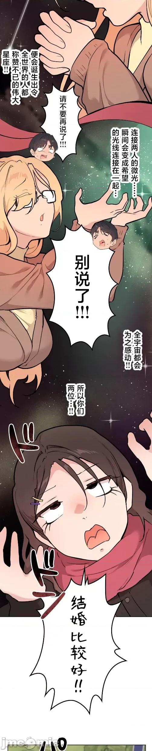 南家之子 南家之子 65 第23页