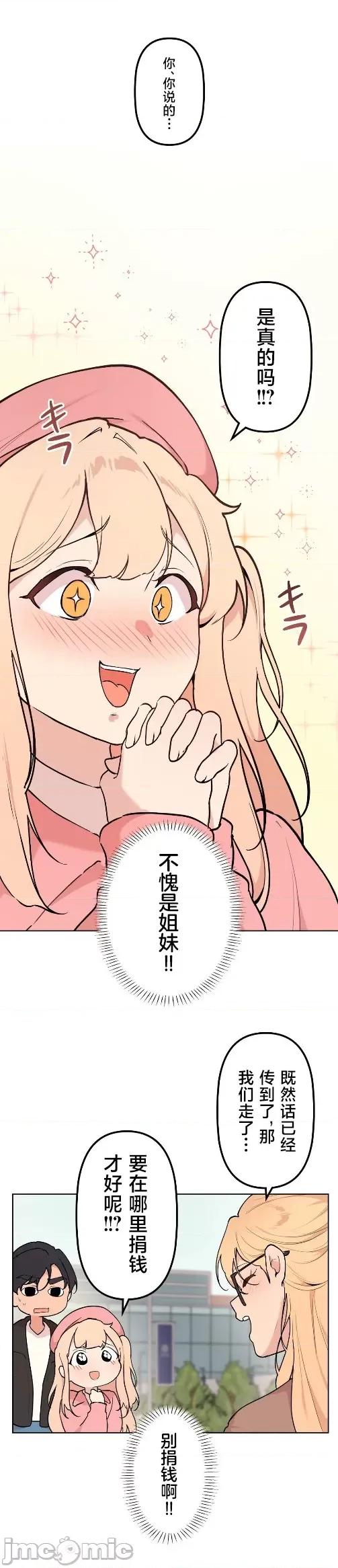 南家之子 南家之子 65 第25页