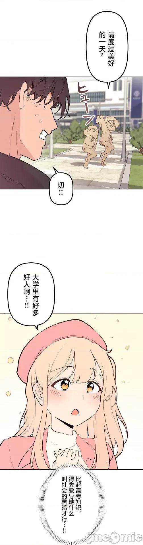 南家之子 南家之子 65 第26页